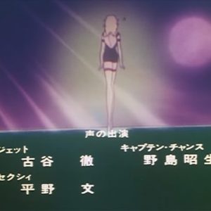 『亜空大作戦スラングル』【ED】（LOVE IS MORE （愛にめざめて））の動画を楽しもう！