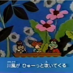 『楽しいウイロータウン』【ED】（リバプールへおいで）の動画を楽しもう！