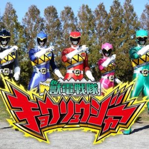 『獣電戦隊キョウリュウジャー』【OP】（VAMOLA!（いくぜ!）キョウリュウジャー）の動画を楽しもう！