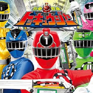 『烈車戦隊トッキュウジャー』【挿入歌】（シュッシュッポッポ! トッキュウジャー）の動画を楽しもう！