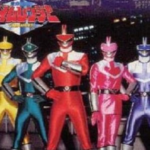 『未来戦隊タイムレンジャー』【ED】（Don’t Stop Your Story!）の動画を楽しもう！