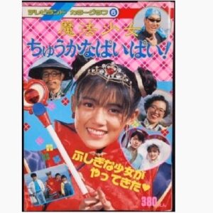 『魔法少女ちゅうかなぱいぱい！』【ED】（星空のダイアリー）の動画を楽しもう！