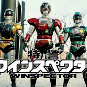 『特警ウインスペクター』【OP】（特警ウインスペクター）の動画を楽しもう！