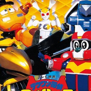 『テツワン探偵ロボタック』【ED】（ロボタック絵かき歌）の動画を楽しもう！