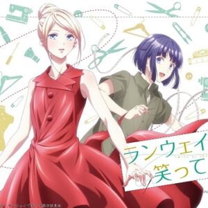 『ランウェイで笑って』【ED】（Ray of Light）の動画を楽しもう！