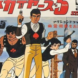 『スカイヤーズ5』【挿入歌】（スカイヤーズ・マーチ）の動画を楽しもう！