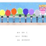 『ラブライブ！虹ヶ咲学園スクールアイドル同好会』【ED】（NEO SKY, NEO MAP！）の動画を楽しもう！