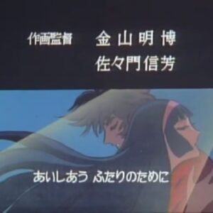 『闘将ダイモス』【ED】（エリカのバラード）の動画を楽しもう！