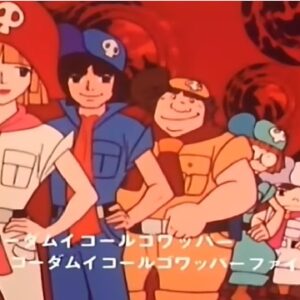 『ゴワッパー5 ゴーダム』【OP】（行くぞ！ゴーダム）の動画を楽しもう！