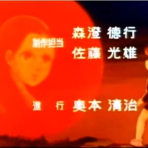 『妖怪伝 猫目小僧』【ED】（見ろよ！この目を）の動画を楽しもう！