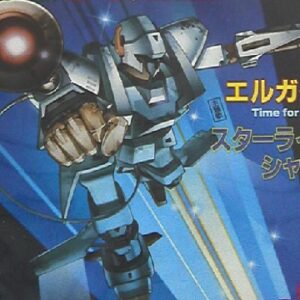 『重戦機エルガイム』【ED】（スターライト・シャワー）の動画を楽しもう！