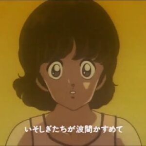 『陽あたり良好！』【ED】（ナイフの上の夏）の動画を楽しもう！