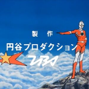 『ザ☆ウルトラマン』【OP】（ザ☆ウルトラマン）の動画を楽しもう！