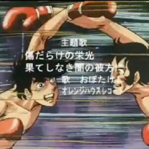『あしたのジョー2』【OP】（傷だらけの栄光）の動画を楽しもう！