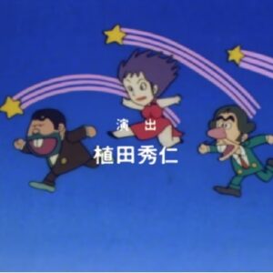 『逆転イッパツマン』【ED】（シビビーン・ラプソディ）の動画を楽しもう！