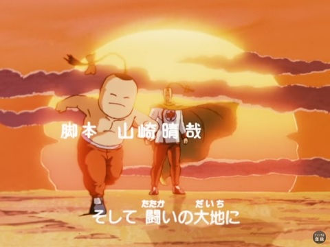 『闘将!!拉麺男』【ED】（希望への旅）の動画を楽しもう！