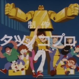 『ゴールドライタン』【ED】（メカニカル・ダンシング・ファイト）の動画を楽しもう！