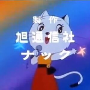 『スーキャット』【OP】（夢見るスーキャット）の動画を楽しもう！