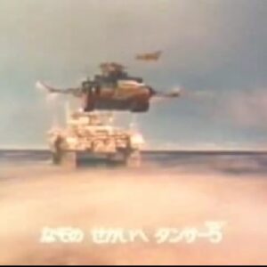 『科学冒険隊タンサー5』【OP】（タンサー5のテーマ）の動画を楽しもう！