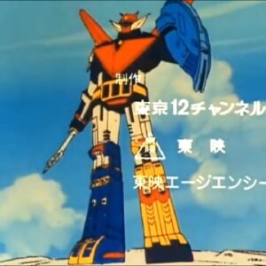 『宇宙大帝ゴッドシグマ』【OP】（がんばれ!宇宙の戦士）の動画を楽しもう！