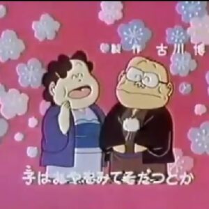 『おじゃまんが山田くん』【OP】（いいじゃありませんか）の動画を楽しもう！