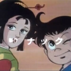 『まんが 水戸黄門』【ED】（ビューティフル モーニング）の動画を楽しもう！