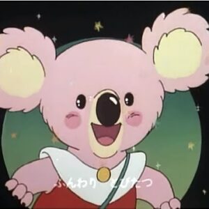 『ふしぎなコアラブリンキー』【ED】（シャバダバだけど）の動画を楽しもう！