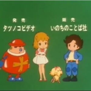 『アニメ親子劇場』【ED】（ゆかいな仲間たち）の動画を楽しもう！