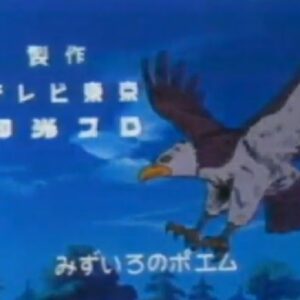 『野生のさけび』【ED】（四季のロンド）の動画を楽しもう！