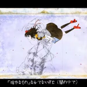 『遥か遠い空の声』（東方Project）の動画を楽しもう！