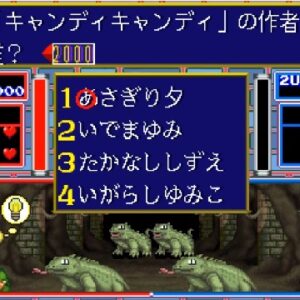 爆裂クイズ魔Q大冒険（アーケードゲーム◆ナムコ）