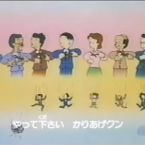 『かりあげクン』【ED】（かりあげクンのかりあげ一日）の動画を楽しもう！