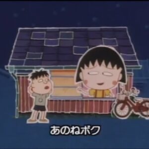 『ちびまる子ちゃん』【ED】（あっけにとられた時のうた）の動画を楽しもう！