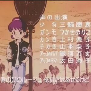 『ひみつのアッコちゃん（第2作）』【ED】（DON’T YOU・・・？）の動画を楽しもう！