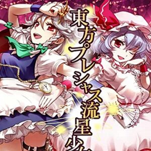 『秘封（中略）とは何だったのか？』（東方Project）の動画を楽しもう！