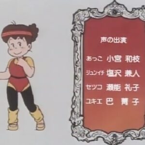 『ハーイあっこです』【ED】（おかえりなさい）の動画を楽しもう！