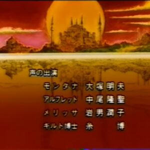『モンタナ・ジョーンズ』【ED】（エルドラド）の動画を楽しもう！