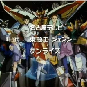 『勇者指令ダグオン』【OP】（輝け!!ダグオン）の動画を楽しもう！