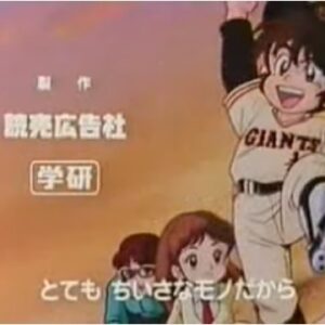『ミラクルジャイアンツ童夢くん』【ED】（やさしくされた、あの気持ち）の動画を楽しもう！