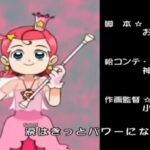 『Cosmic Baton Girl コメットさん☆』【ED】（トゥインクル☆スター）の動画を楽しもう！