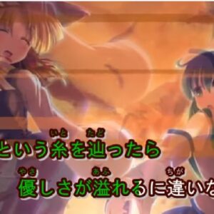 『不可逆的ネクサス』（東方Project）の動画を楽しもう！