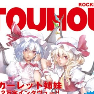 『ファイナライザー』（東方Project）の動画を楽しもう！