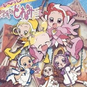 『も～っと！おジャ魔女どれみ』【イメージソング】（ガンバリマス～ッ!!）の動画を楽しもう！