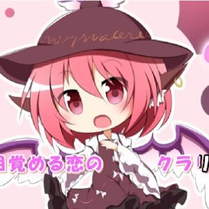 『フラッパ フラッタ』（東方Project）の動画を楽しもう！