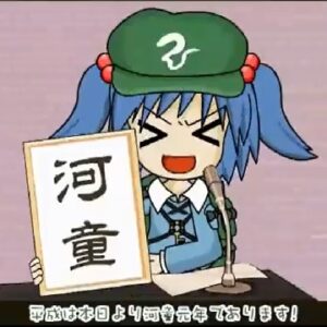『平成河童大系』（東方Project）の動画を楽しもう！