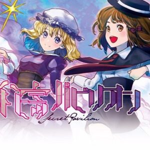 『星を飛び越えて』（東方Project）の動画を楽しもう！