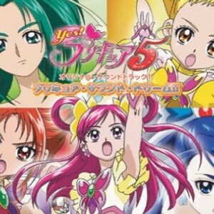 『Yes！プリキュア5』【イメージソング】（オッケー・バトン）の動画を楽しもう！