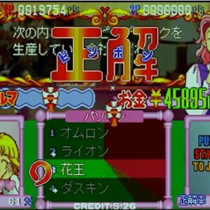 ウェディングラプソディ（アーケードゲーム◆コナミ）