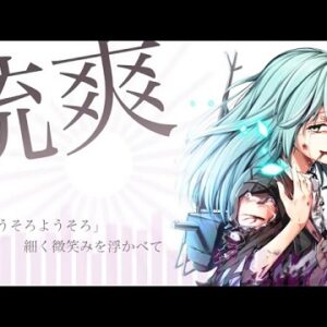 『艦隊これくしょん -艦これ-』【イメージソング】（銃爽）の動画を楽しもう！