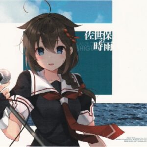 『艦隊これくしょん -艦これ-』【イメージソング】（佐世保の時雨）の動画を楽しもう！